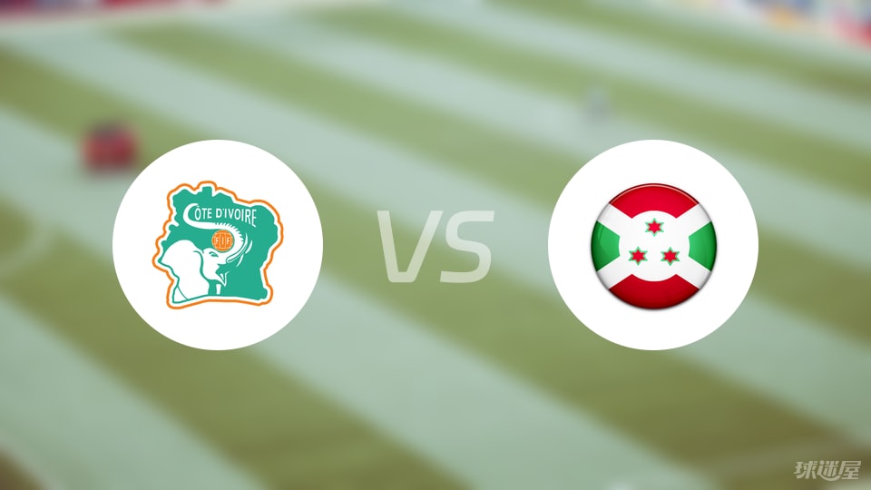 半岛体育官方网站-【世非预】科特迪瓦vs布隆迪比赛结果：科特迪瓦(1-0)布隆迪比分战报(2025年09月06日)
