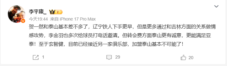 半岛体育官方网站-中超转会新消息:泰山、蓉城各添1名猛将,申花队放弃2000万国脚