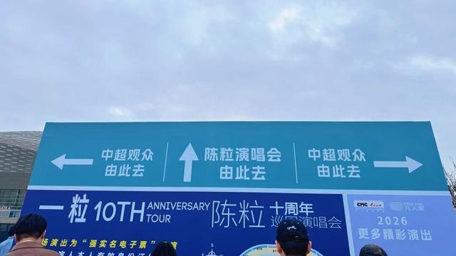 半岛体育-近6万名观众来金牛观赛观演,五粮液文体中心迎来今年首个双馆同开
